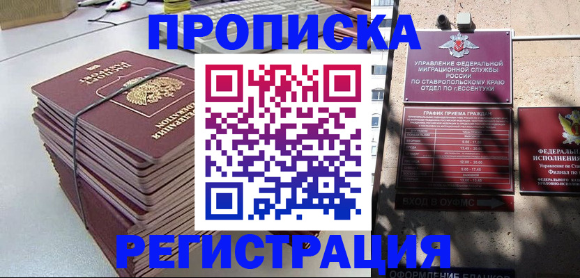 прописка иностранных граждан в Шарыпово